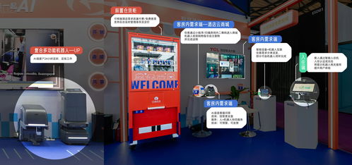 人工智能時代，酒店業零售與批發場景的AI智能設備新圖景